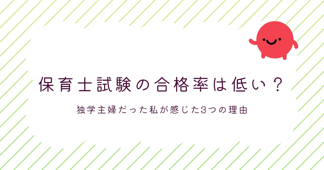 合格率アイキャッチ