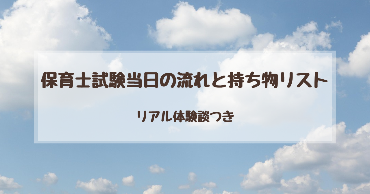 アイキャッチ画像